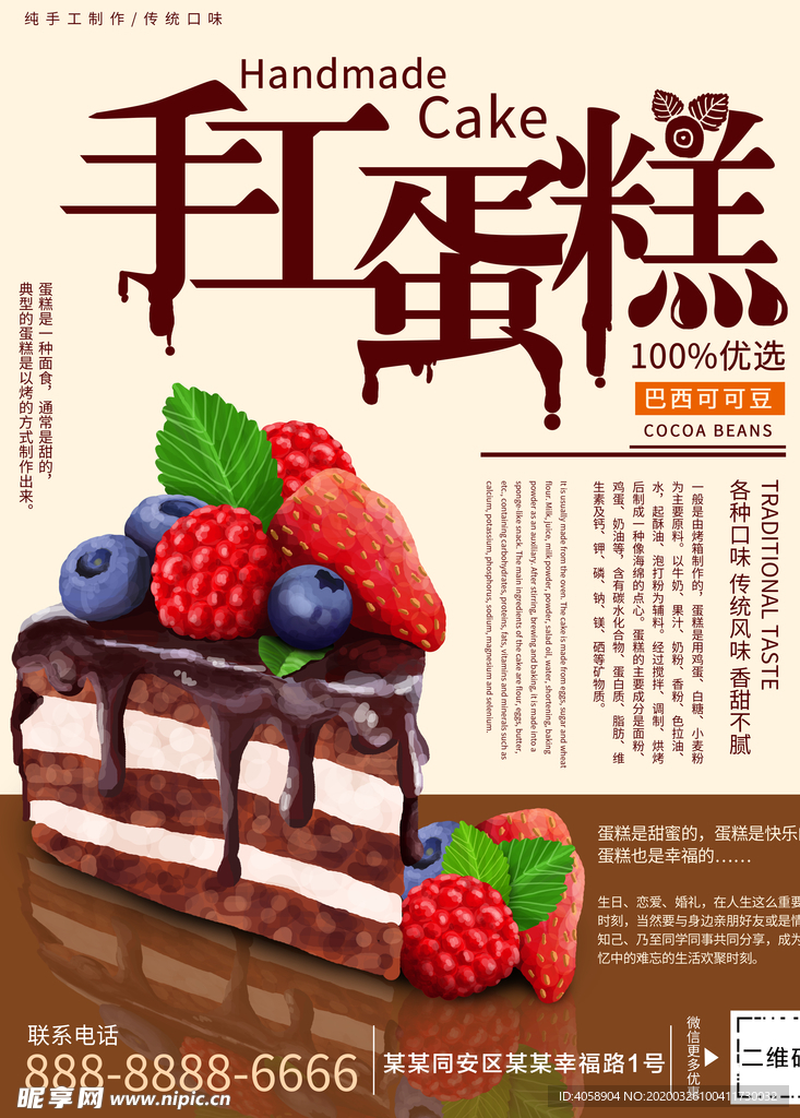 蛋糕