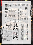 烧烤