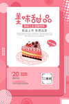 甜品