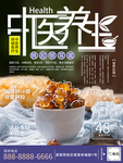银耳羹