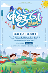 儿童节快乐