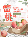蜜桃