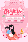 母婴用品