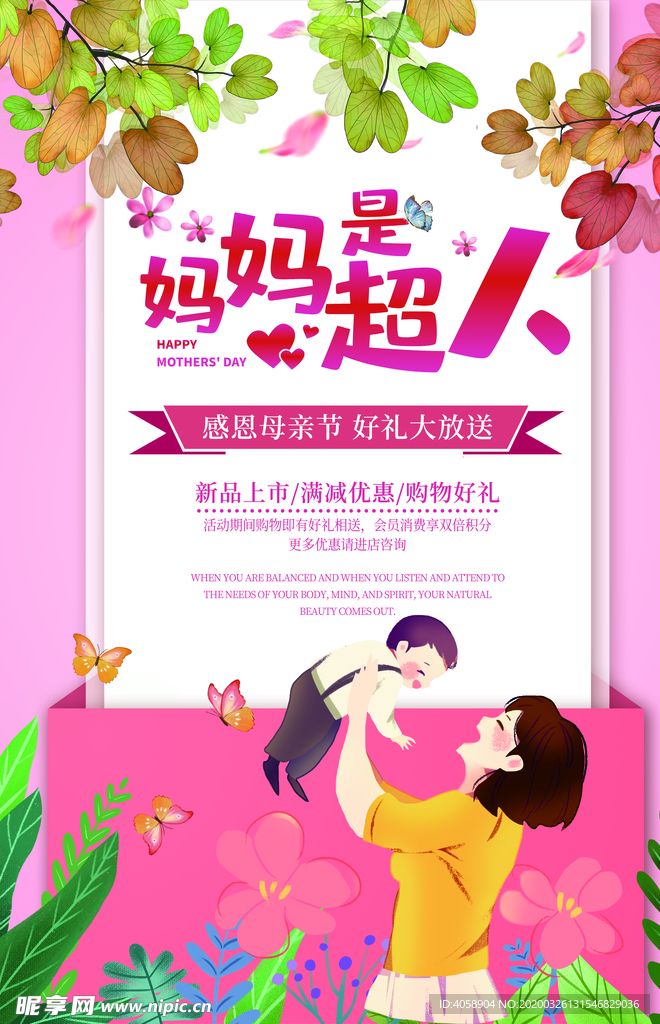 感恩母亲节