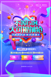 618提前购