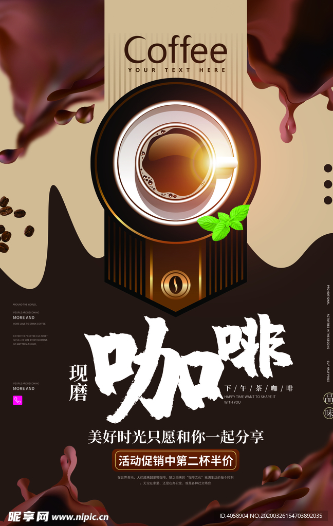 咖啡
