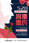520优惠促销