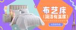 布艺床