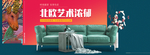 北欧沙发
