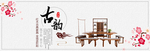 实木家具