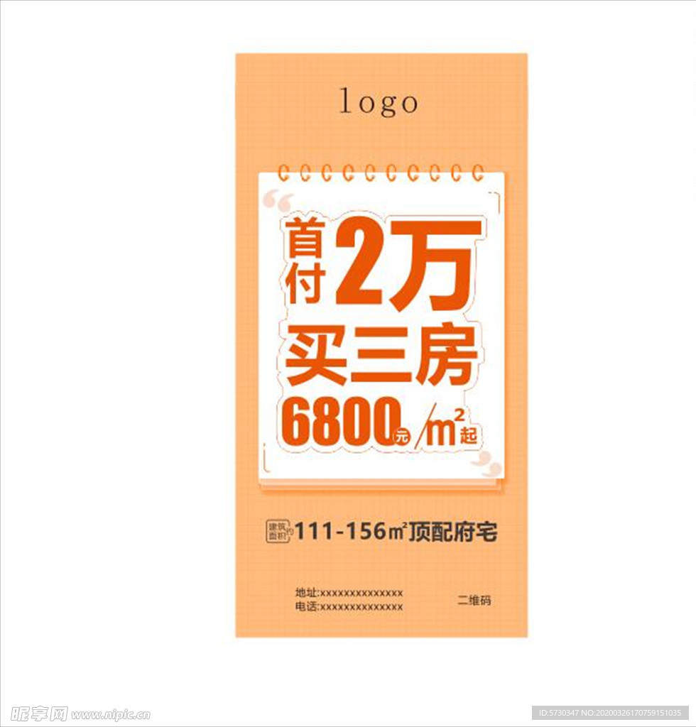 地产大字报粗暴日历系列