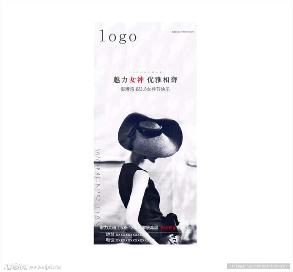 地产女神节妇女母亲美女节气