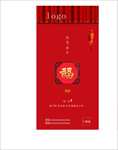 地产福灯笼过年新春年俗红色