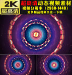 绚丽灯光秀舞台LED视频素材