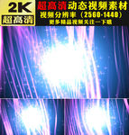 绚丽紫色光线粒子线条流动视频