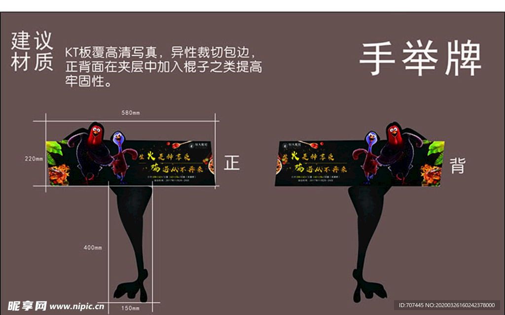 火鸡手举牌 火鸡节