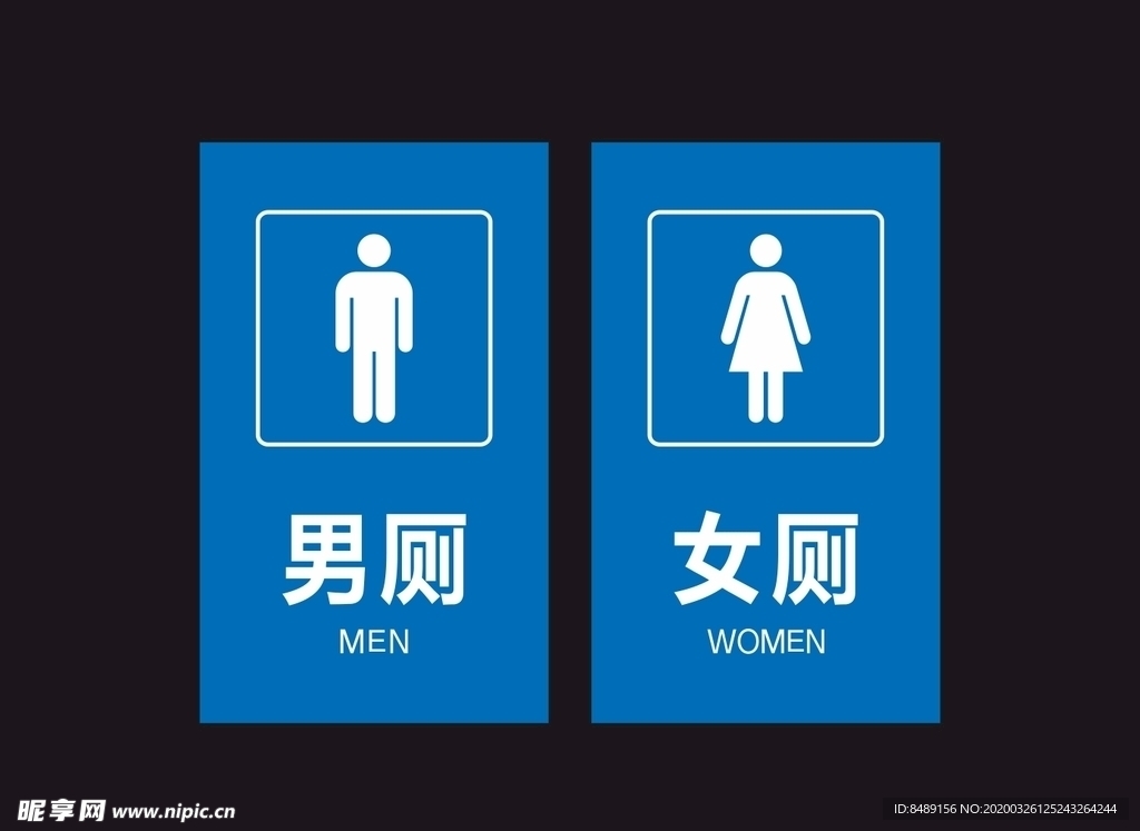 厕所标语 男厕女厕