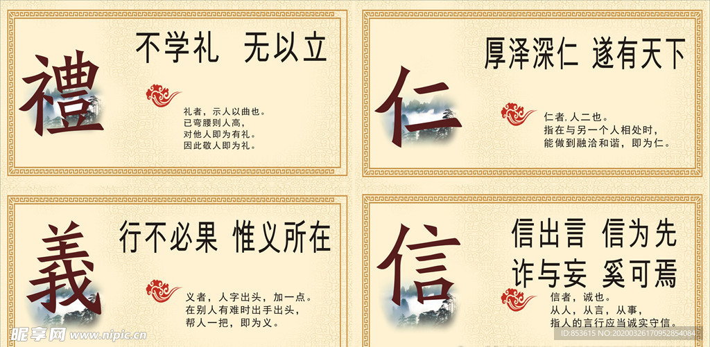 传统礼仪