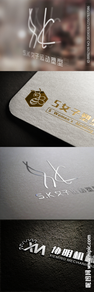 logo样机