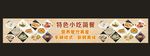 小吃