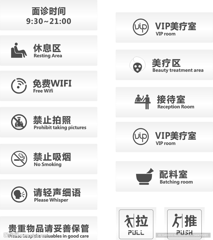 科室牌 简洁门牌 美容院门牌