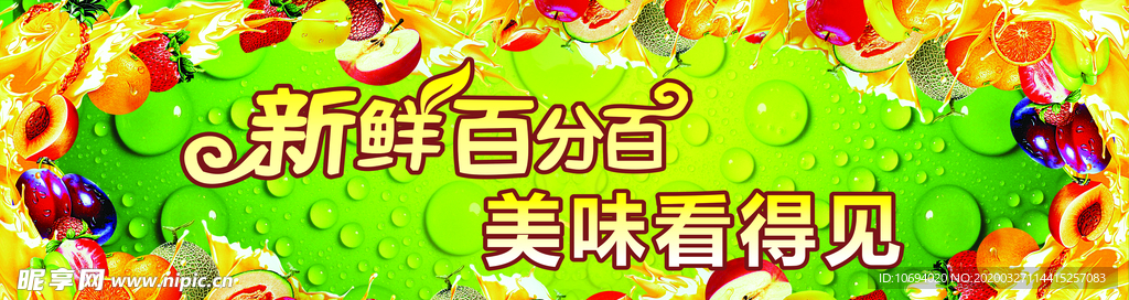 水果海报