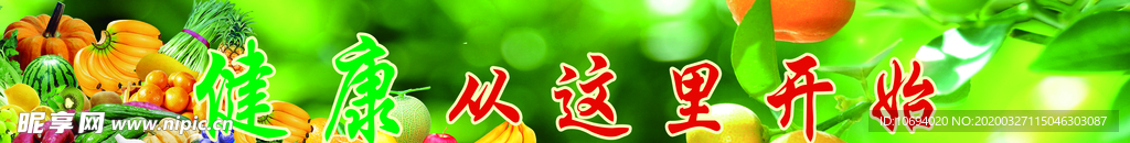 水果店广告