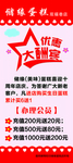 开业展架