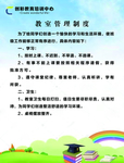 教育制度