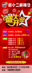 开业展架
