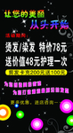 理发海报