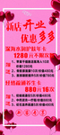 开业展架