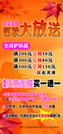 枫叶海报