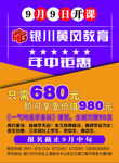 黄冈教育