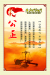 核心价值观