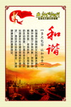 核心价值观