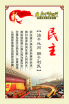 核心价值观