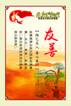 核心价值观