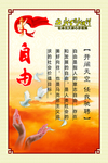 核心价值观