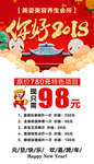红色海报