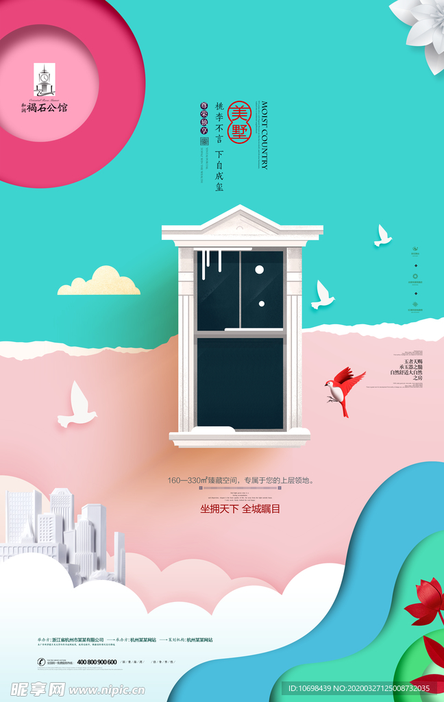 地产 房地产 春天 花 异形