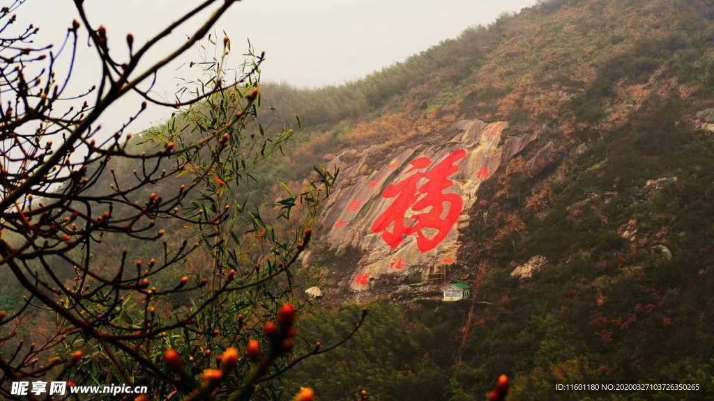 黑麋峰福地