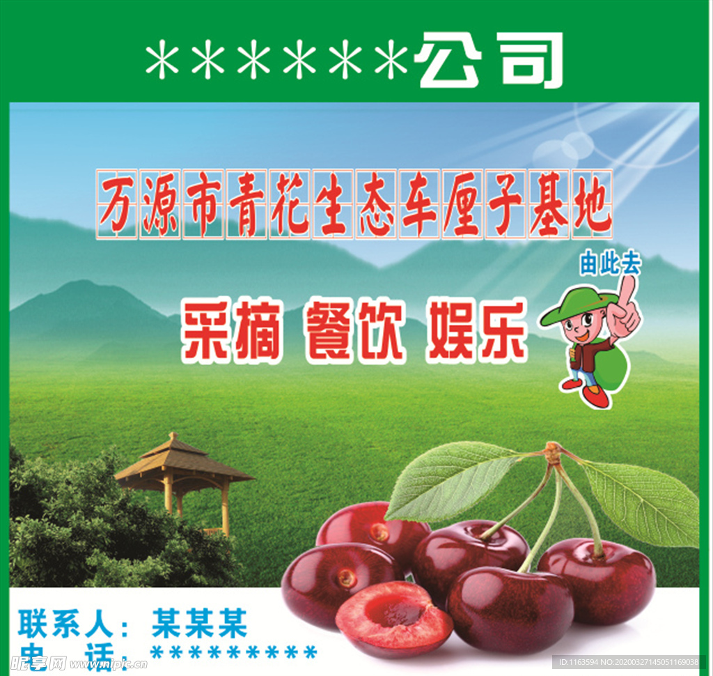 指示牌