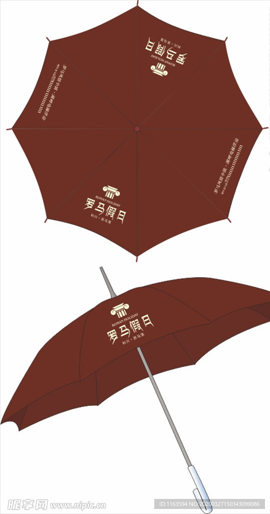 伞