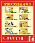 灭火器