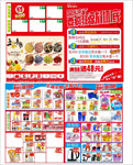 超市国庆海报
