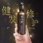 洗发水主图 化妆品主图