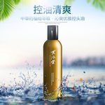 洗发水主图 化妆品主图