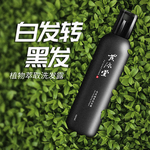 洗发水主图 化妆品主图
