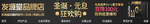 淘宝店招